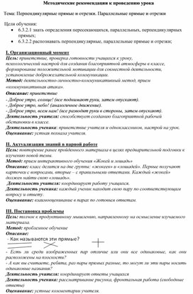 Обложка для материала 1. Методические рекомендации к проведению урока. Вариант 2.