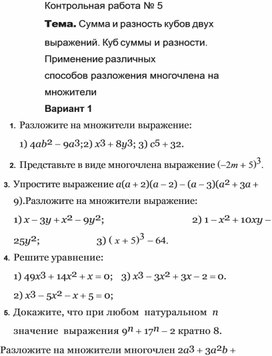 Материал  по математике