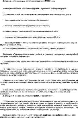 Обложка для материала Материал  по  ОБЖ