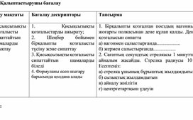 Обложка для материала Қисықсызықты қозғалыс