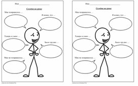 Обложка для материала Урок_6_Приложение 6_Рефлексия