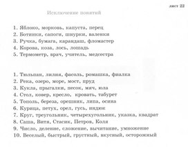 Обложка для материала Для психолога