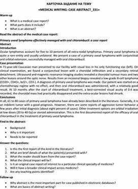 Карточка-задание по английскому языку на тему «MEDICAL WRITING: CASE ABSTRACT_331»