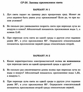 Обложка для материала самостоятельная  работа по физике для 11 классов