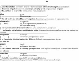 Обложка для материала английские слова_на_все_случаи_жизни