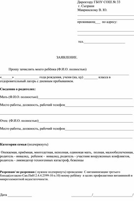 Конспект урока по литературе "Образ Герасима" в рассказе И.С. Тургенева "Муму" в 5 классе по учебнику "Литература" В.Я. Коровиной