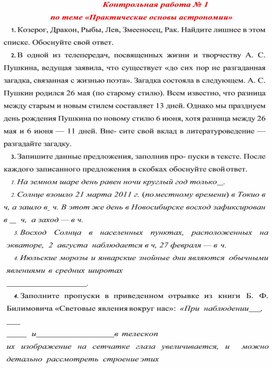 Обложка для материала Контрольная работа № 1