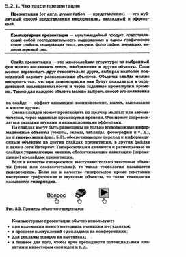 Обложка для материала УРОК информатики и икт в 7 кл