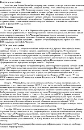 Обложка для материала "На пути к перестройке"