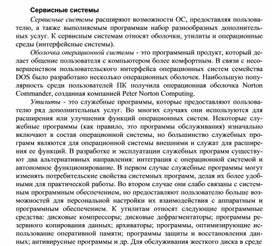 Обложка для материала Сервисные системы