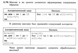 Обложка для материала Информатика._7-9кл._задачи_решение задач 10