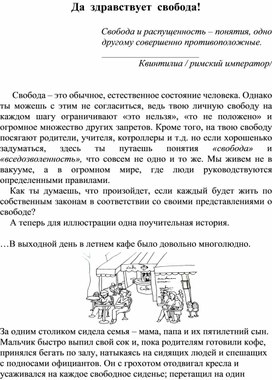 Материал для стенда (информационные памятки для учащихся)