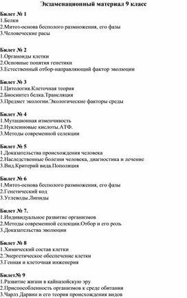 Шпаргалка: Ответы на вопросы по генетике