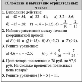 Самостоятельная работа 6 класс