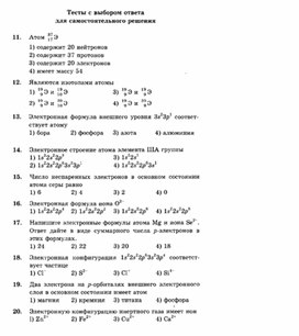 Обложка для материала ЕГЭ._Химия._тестовые задания