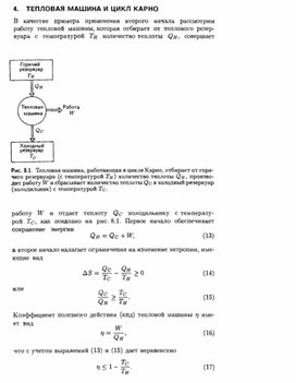 Обложка для материала Материал по физике справочник