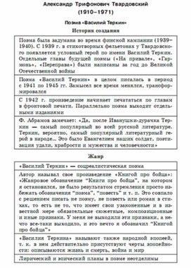 Обложка для материала литература  в схеме