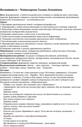 Обложка для материала Игра