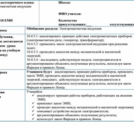 Обложка для материала КП_10_ЕМН_4. Электродвигатель и электрогенератор постоянного тока