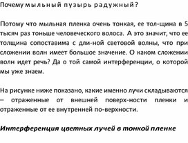 Обложка для материала Физика на пальцах. Для детей и родителей, которые хотят объяснять детям58