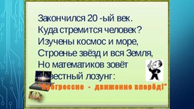 Презентация к уроку алгебры в 9 классе по теме  "Арифметическая прогрессия