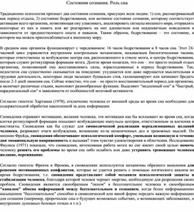 Обложка для материала материал по психологии