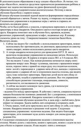 Обложка для материала «баскетбол