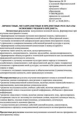 Обложка для материала Рабочая программа по английскому языку для 5-9 классов