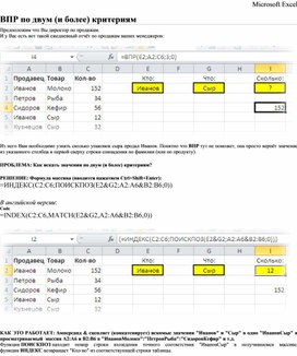 Обложка для материала Microsoft Excel