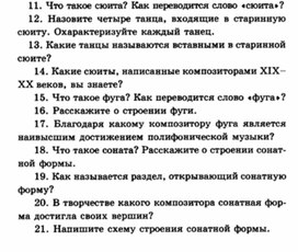 Обложка для материала Музыкальная литература в таблицах