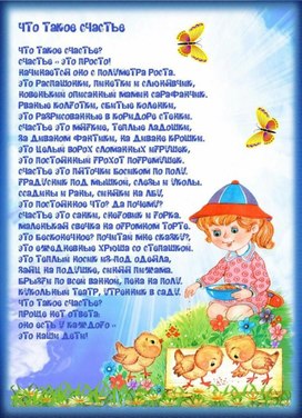 Обложка для материала что такое счастье