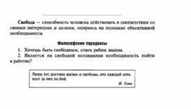 Обложка для материала Обществознание_в_схемах_и_таблицах_схема_46