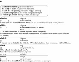 Обложка для материала английские слова_на_все_случаи_жизни
