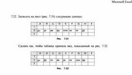 Microsoft Excel