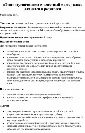 Для психолога