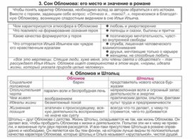 Обложка для материала Материал к урокам по русской литературе