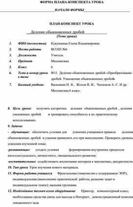 Обложка для материала математика