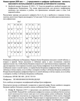 Обложка для материала Новое время .docx