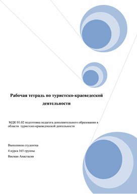 Обложка для материала Рабочая тетрадь