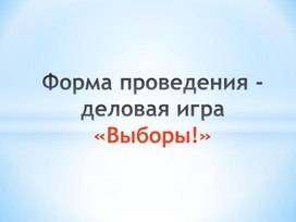 Обложка для материала Презентация