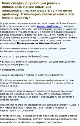 Обложка для материала Информатика проблемы и решения при работе на ПК