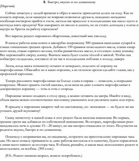 Обложка для материала ТЕСТЫ И ДИКТАНТЫ ПО РУССКОЙ ОРФОГРАФИИ _61