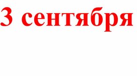 Обложка для материала презентация "конец второй мировой войны"