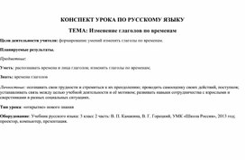 Обложка для материала изучаем глаголы