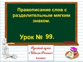 Презентация "Закрепление и обобщение"