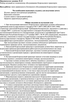 Практическая работа специальности 15.02.05. «Техническая эксплуатация оборудования в торговле и общественном питании»