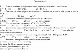 Обложка для материала 2. Повтор. Дидактический материал_3. Вариант 2