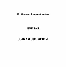 Обложка для материала Основные понятия и термины: уроки, погосты, реформы. Тип урока:  изучение нового материала.