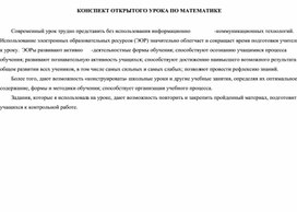 Разработка урока в теме: «Арифметическая прогрессия»