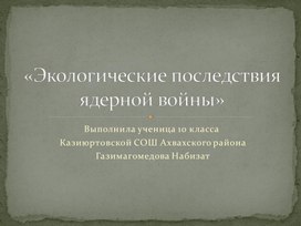 Обложка для материала ПРЕЗЕНТАЦИЯ ПРОЕКТНОЙ РАБОТЫ